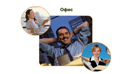 Личный помощник